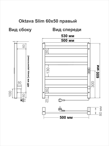 Полотенцесушитель Indigo Oktava Slim 3 LСLOKS3E60-50GNSRt 53х60 электрический оружейная сталь - фото 4