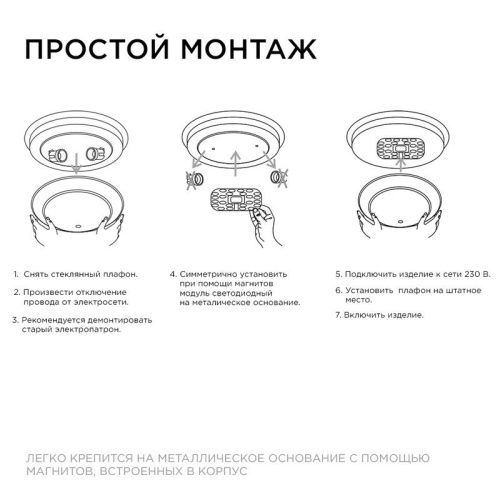 Светодиодный модуль со встроенным драйвером Apeyron 21582 - фото 5