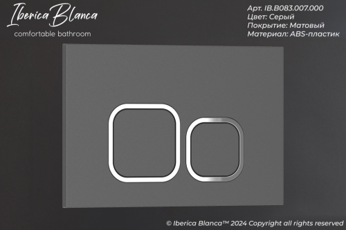 Клавиша смыва механическая Iberica Blanca ESTI-Q IB.B083.007.000 цвет серый - фото 2