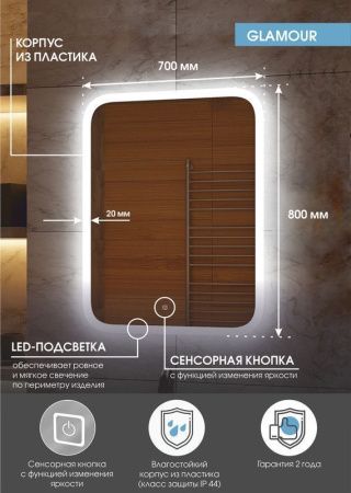 Зеркало Continent Glamour ЗЛП4336 70х80 подвесное