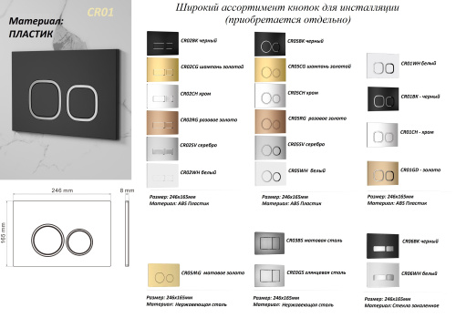 Инсталляция для унитаза Cerutti SPA CR333 - фото 3