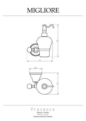 Дозатор жидкого мыла Migliore Provance 17655 - фото 2