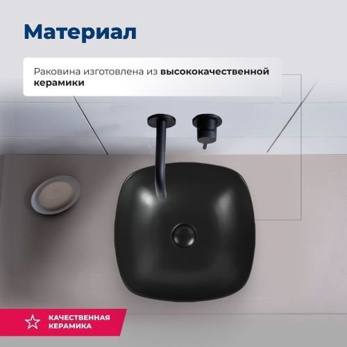 Раковина керамическая Aquanet Trend TREND-1-MB 40х40 накладная цвет черный без отверстий под смеситель - фото 2