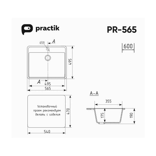 Кухонная мойка Practik PR-565 PR-M-565-002 57х50 цвет бежевый поверхность глянцевая - фото 3
