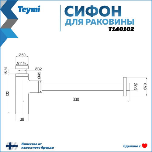 Сифон Teymi Iva T140102 - фото 3