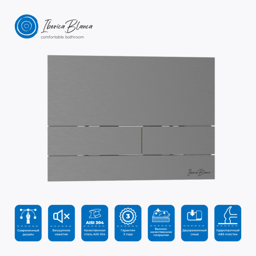 Клавиша смыва механическая Iberica Blanca INOX-S IB.B016.02 цвет серый - фото 3