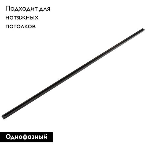 Шинопровод Denkirs DK Track Black (ДК Трацк Блацк) TR1003-BK - фото 2