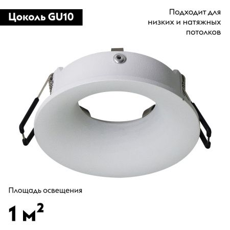 Светильник встраиваемый Arte Lamp Corno (Цорно) A2863PL-1WH