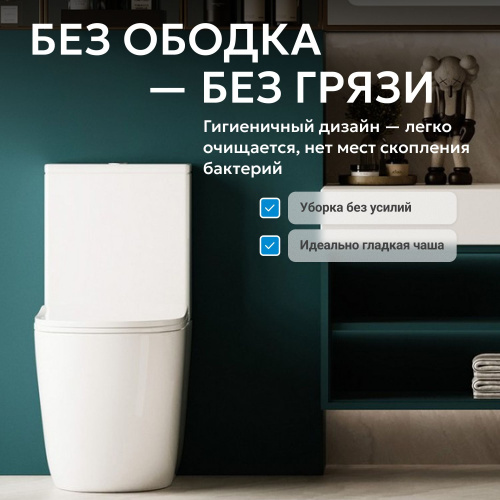 Унитаз напольный с бачком Abber Bequem AC1110T белый с сиденьем микролифт безободковый смыв торнадо - фото 4