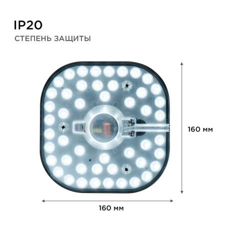 Светодиодный модуль со встроенным драйвером Apeyron 47150