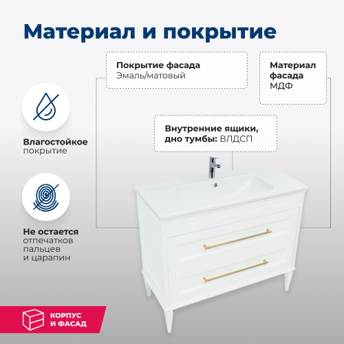 Тумба под раковину Aquanet Бостон М 00243781 100х46х65 напольная/подвесная цвет белый - фото 2