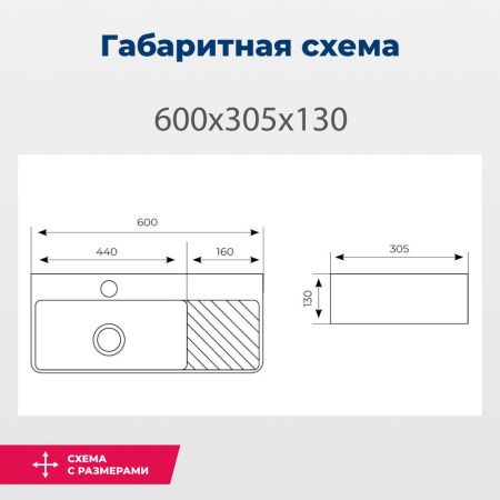 Раковина керамическая Aquanet Comfort 00326050 60х30 накладная цвет белый 1 отверстие под смеситель