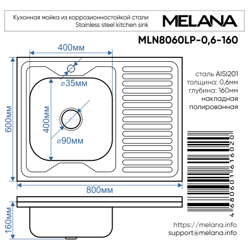 Кухонная мойка Melana 016 t L (*10) 80х60 цвет хром - фото 3