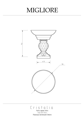 Мыльница Migliore Cristalia 16823 - фото 2