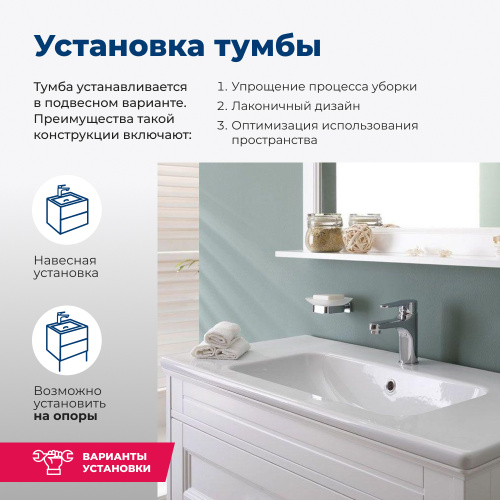 Тумба под раковину Aquanet Бостон М 00243781 100х46х65 напольная/подвесная цвет белый - фото 4