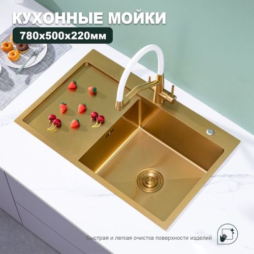 Кухонная мойка Splenka S704.7850.03 78х50 цвет золотой сатин поверхность матовая - фото 5