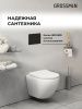 Инсталляция + кнопка смыва Grossman Style 97.05.21M