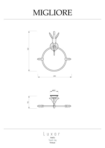 Кольцо Migliore Luxor 26122 - фото 2