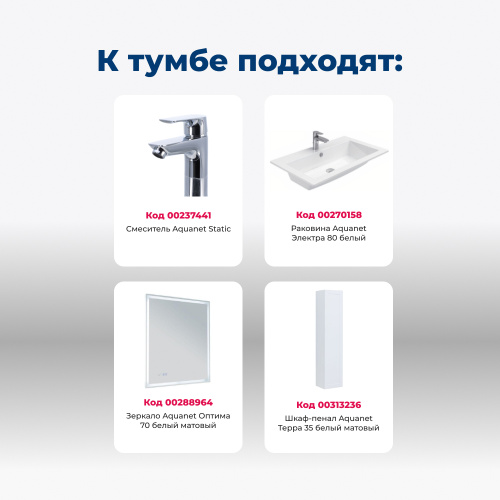 Тумба под раковину Aquanet Терра 00313234 79х49х64 подвесная цвет белый - фото 5