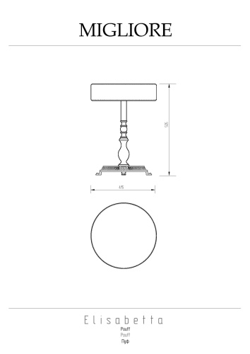 Пуфик для ванной комнаты Migliore Elisabetta 17075 - фото 2