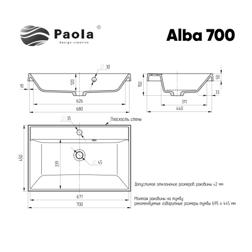 Раковина из литьевого мрамора Paola Paola Alba 700 70х45 полувстраиваемая цвет белый глянцевый 1 отверстие под смеситель - фото 2