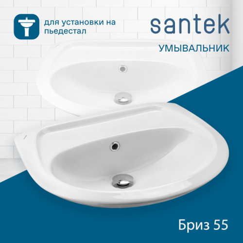 Раковина из сантехнического фарфора Santek Бриз 1WH110457 45х55 подвесная цвет белый - фото 5