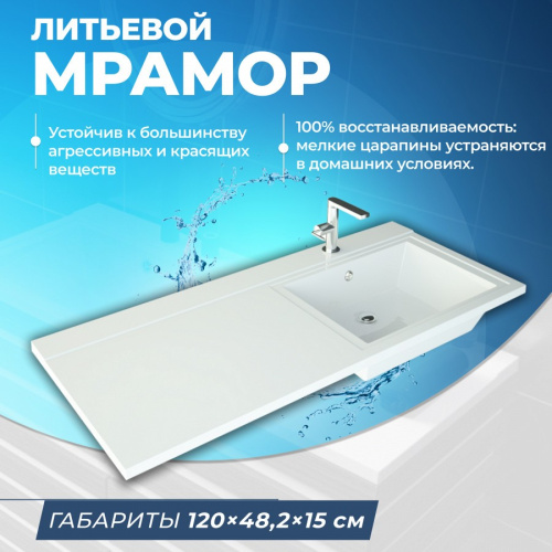 Раковина из литьевого мрамора Teymi Helmi T50308 120х48 над стиральной машиной цвет белый 1 отверстие под смеситель - фото 5