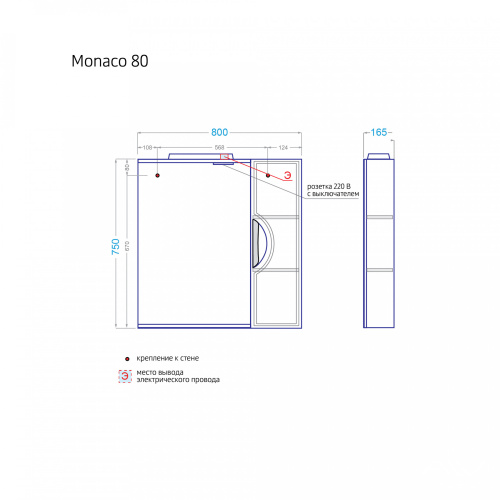 Зеркало-шкаф Alavann Monaco ALV0268003 80х17х75 подвесной цвет белый - фото 3