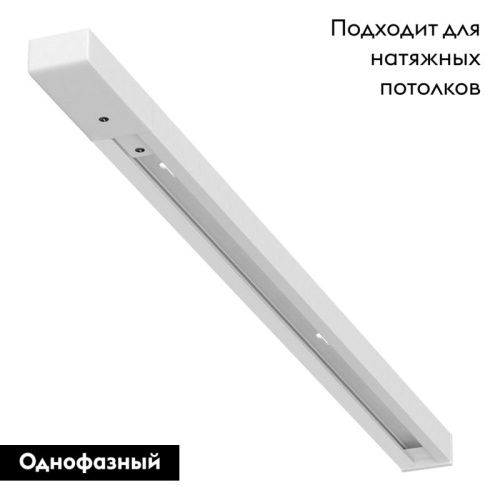 Шинопровод Arte Lamp Track Accessories (Трацк Аццессориес) A540233 - фото 2