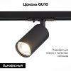 Трековый светильник ST Luce Solt (Солт) ST300.406.01