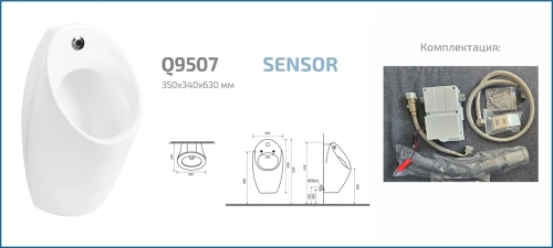 Писсуар Gid Publico Q9507 (91112) подвесной белый - фото 2