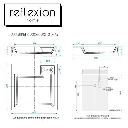 Раковина из искуственного мрамора Reflexion Sigma RX6060SI 60x60 над стиральной машиной цвет белый 1 отверстие под смеситель - фото 3