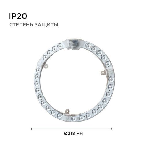 Светодиодный модуль со встроенным драйвером Apeyron 23408 - фото 5