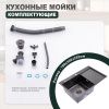Кухонная мойка Splenka S705.7850.09 80х50 цвет серый поверхность матовая