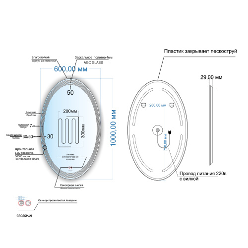Зеркало в ванную Grossman Атрио 2260100 60х100 - фото 4