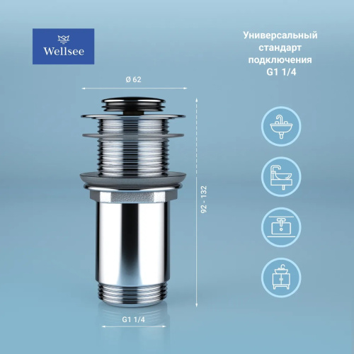 Донный клапан Wellsee Drainage System 182134000 - фото 2