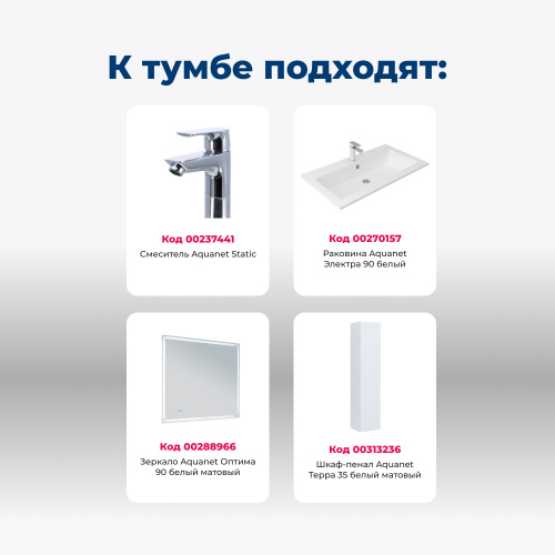 Тумба под раковину Aquanet Терра 00313235 89х49х64 подвесная цвет белый - фото 5