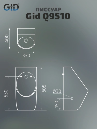 Писсуар Gid Publico Q9510 (91115) подвесной белый - фото 3