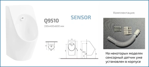 Писсуар Gid Publico Q9510 (91115) подвесной белый - фото 2