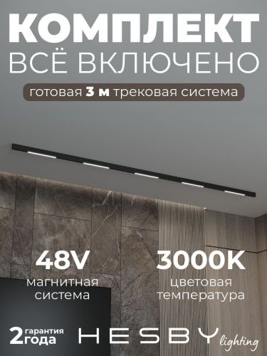 Трековая система со светильниками №1 трехфазная накладная Hesby Lighting ElDeko (ЕлДеко) HSBL_kompl_E001_NI3B3K - фото 2