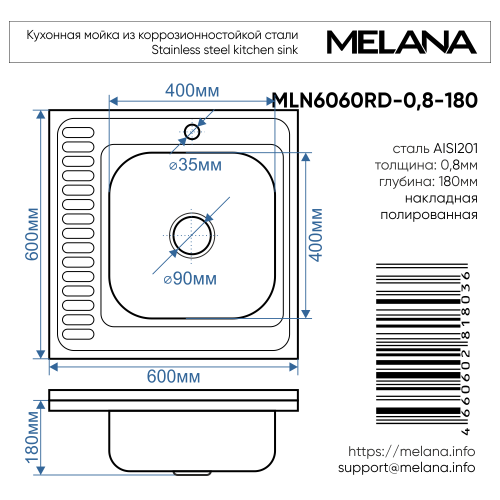 Кухонная мойка Melana 097D t R (*10) 60х60 цвет хром - фото 4