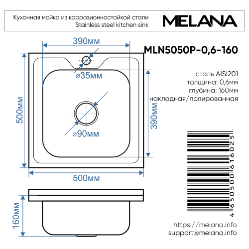 Кухонная мойка Melana 012 t (*15) 50х50 цвет хром - фото 4