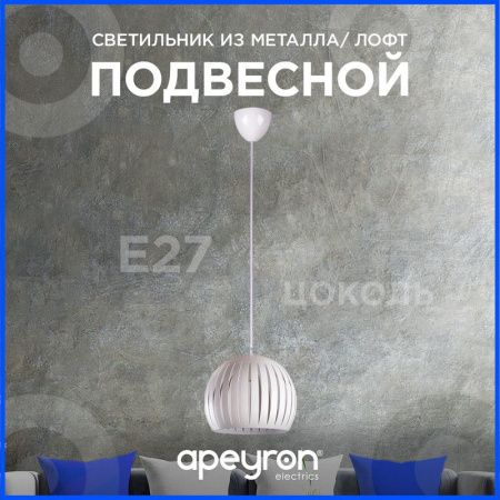 Люстра подвесная Apeyron 16-70