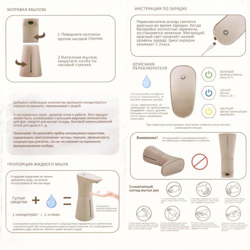 Дозатор для жидкого мыла Fashun A410-16 - фото 4