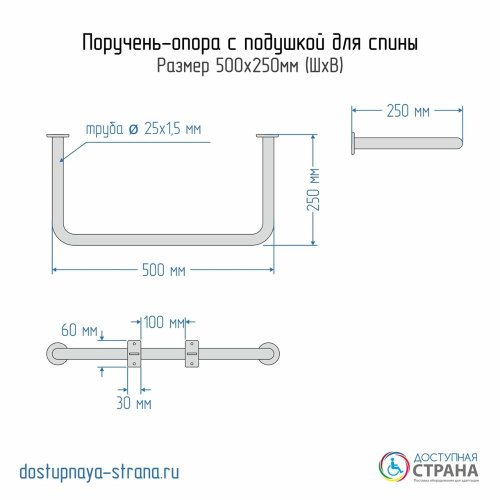 Поручень-опора с подушкой для инвалидов в санитарно-гигиенические комнаты Dstrana  8333 - фото 2