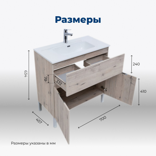 Тумба под раковину Aquanet Алвита New 00303902 70х45,7х83,4 напольная - фото 5