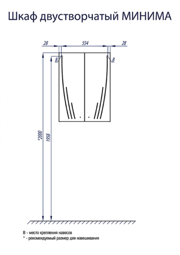 Шкаф Aquaton Минима 1A001703MN010 61х22х82 подвесной цвет белый - фото 4