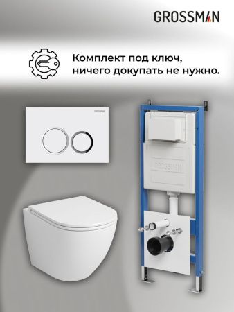 Инсталляция + кнопка смыва + унитаз Grossman Galaxy 97.4455S.01.000