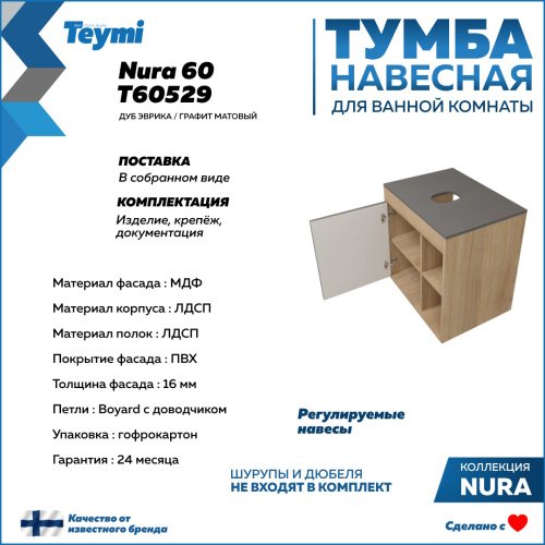 Тумба под раковину Teymi Nura T60529 60х45х62 подвесная цвет дуб/графит - фото 3