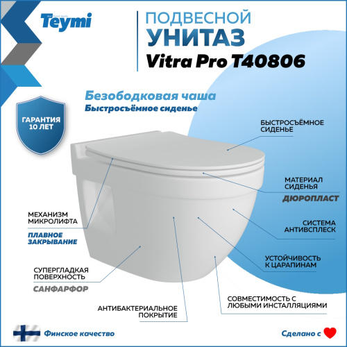 Унитаз подвесной Teymi Vitra Pro T40806 белый с сиденьем микролифт безободковый каскадный смыв - фото 2